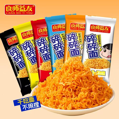 免捏干吃面酥脆童年怀旧充饥零食