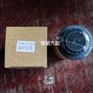 111000-1012240长效东风柳汽德龙轩德X6乘龙玉柴发动机机油纸滤芯