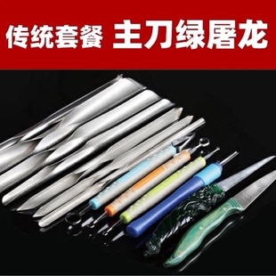周毅厨师雕刻刀屠龙主刀套装水果雕刻木柄龙纹雕花拉刻刀套装