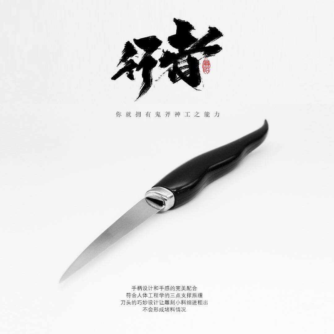 厨师食品雕刻刀塑料柄主刀厨师雕花刀酒店厨房用手刀
