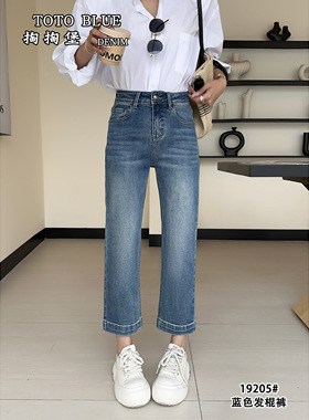 太原不售  2026春季totoblue弹力大码显瘦女牛仔9分法棍裤19205蓝