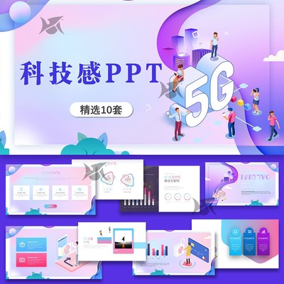 科技感ppt模板高端互联网工作总结项目汇报动画人工智能商务动态