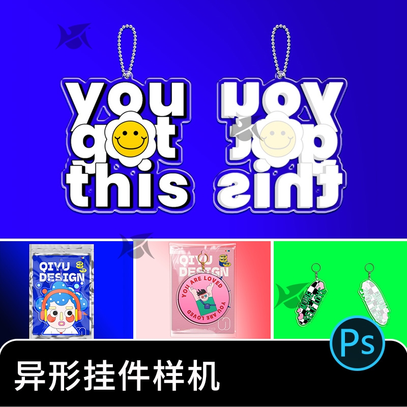 异形自定义亚克力透明钥匙扣挂件VI文创产品设计效果PSD样机素材-封面