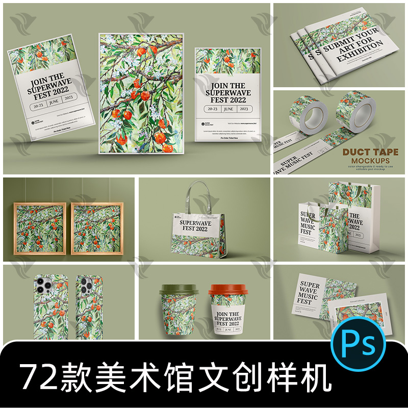 美术馆博物馆挂画明信片手机壳咖啡杯周边产品样机模板psd素材