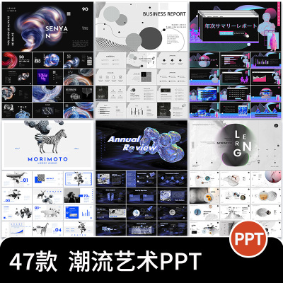 ppt模板创意个性国外高级商务工作总结汇报活动策划排版设计模版