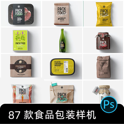 食品厨房超市用品包装调料瓶保鲜袋牛奶瓶罐子食品盒样机psd素材