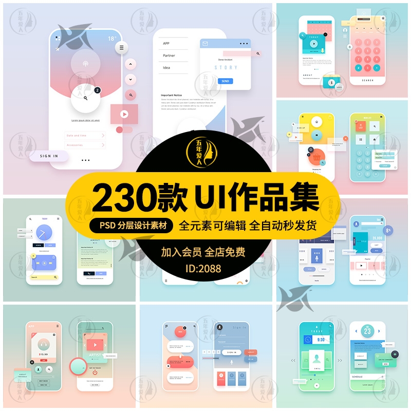 新款ui作品简约扁平化手机app概念界面交互设计长图psd素材模板