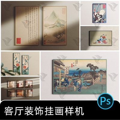 客厅挂画装饰画海报正长方形场景效果图展示智能贴图psd样机素材