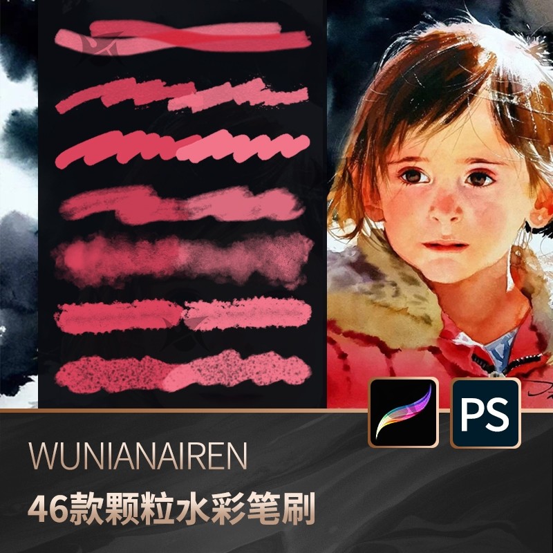 颗粒水彩ps笔刷逼真水墨肌理质感复古纹理水痕压感边缘渲染插画