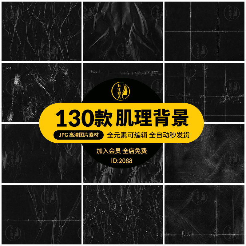 创意褶皱黑色叠加底纹肌理纹理折痕做旧脏c4d贴图背景图片ps素材