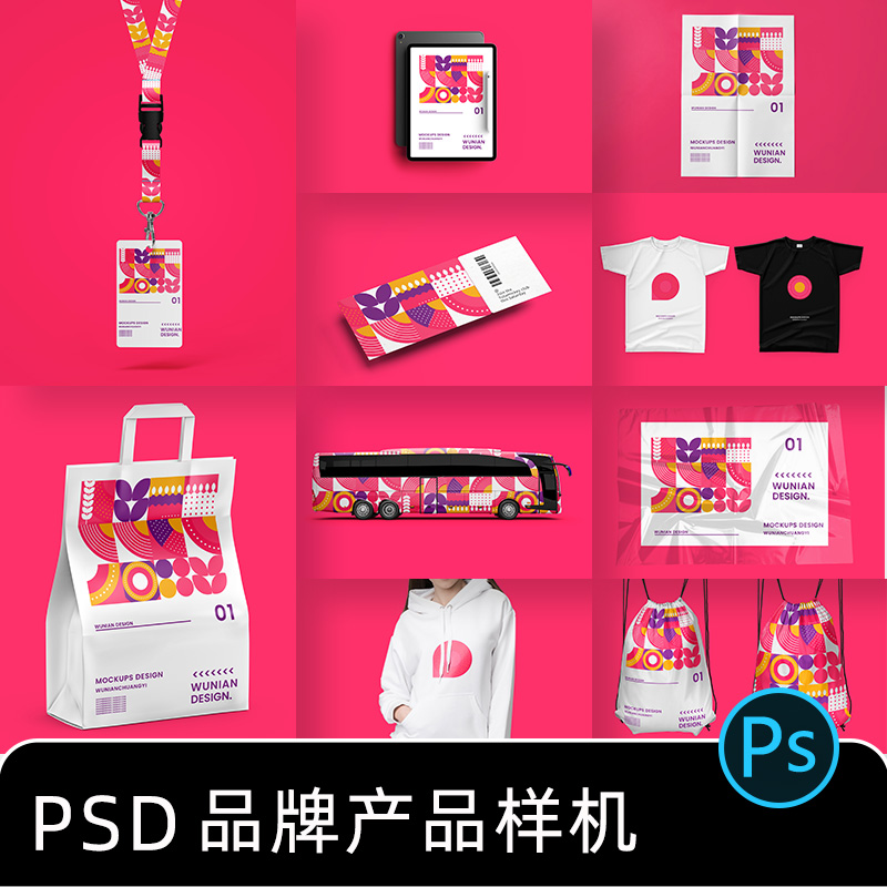 文创样机素材高端品牌VI手提袋海报包装LOGO效果展示PSD设计模板-封面