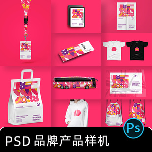 LOGO效果展示PSD设计模板 文创样机素材高端品牌VI手提袋海报包装