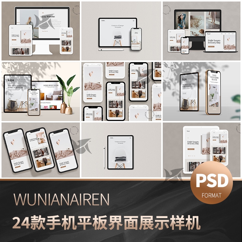 手机平板电脑APP界面UI设计作品智能贴图展示样机PSD设计素材PS 商务/设计服务 设计素材/源文件 原图主图