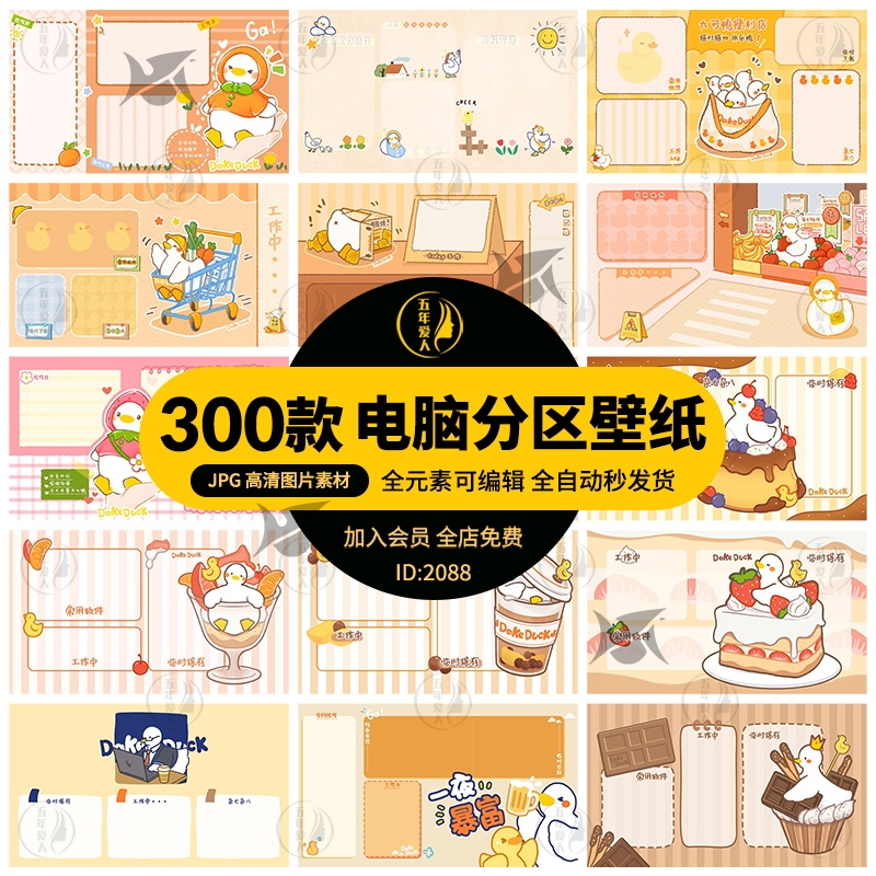新款卡通美化电脑桌面分区壁纸图标分类整理图片壁纸分类背景素材