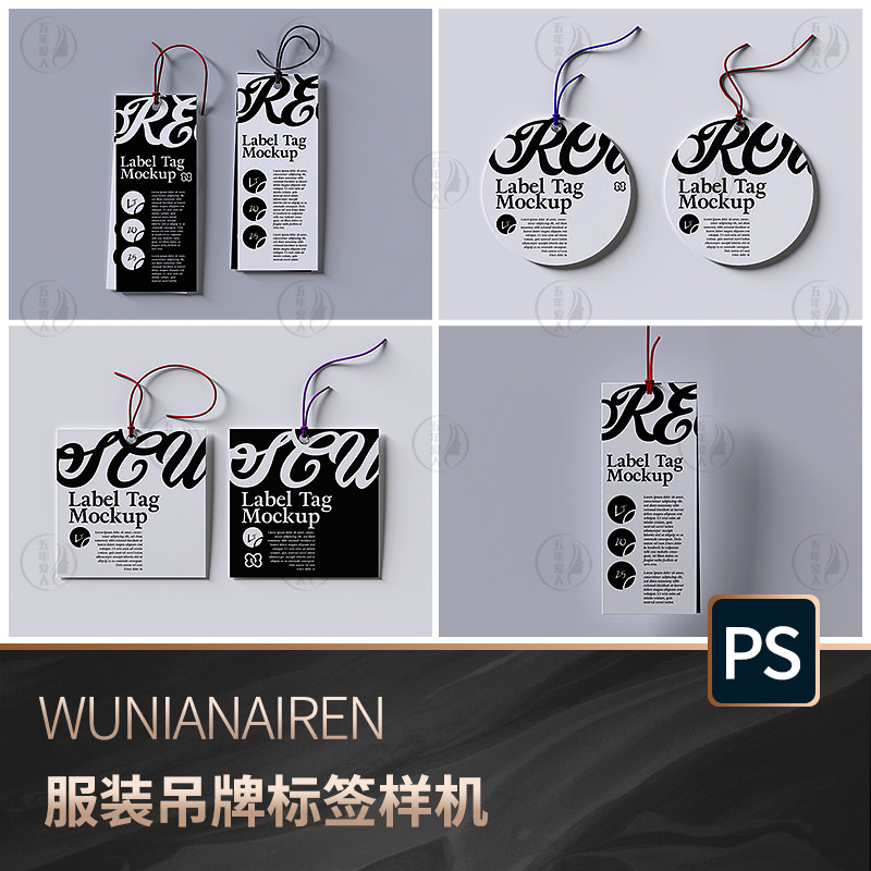 服装吊牌衣服logo标签效果图展示ps智能贴图样机模板设计素材psd