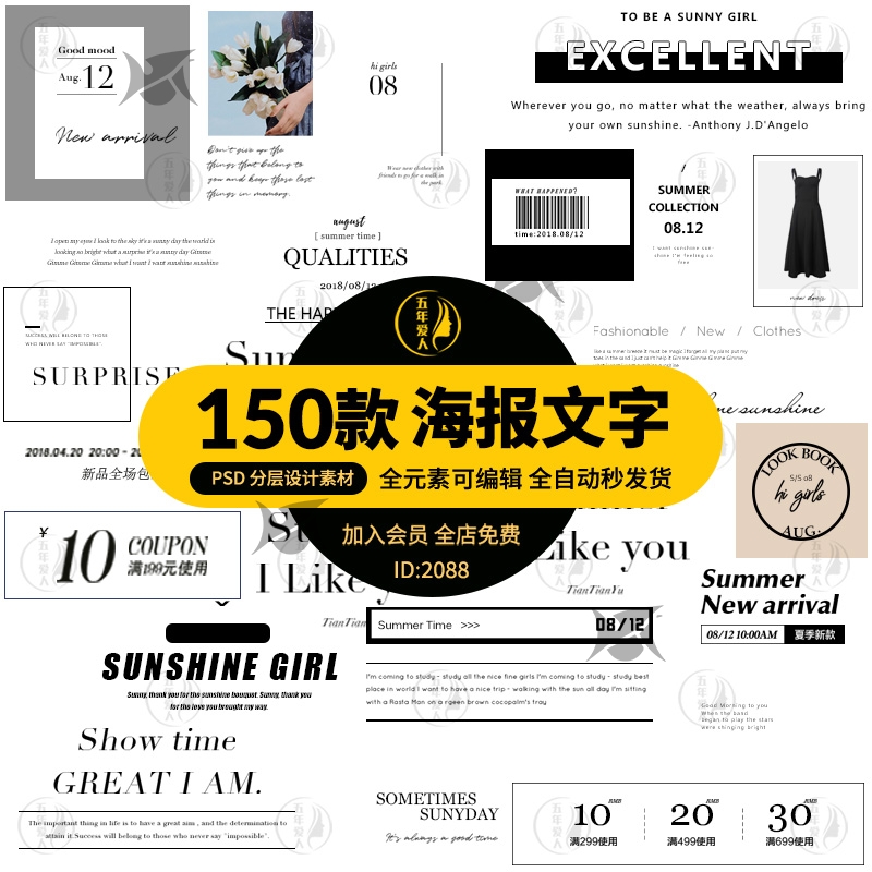 欧美简约风女装海报详情页描述英文字体文案装饰排版psd设计素材