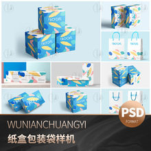 简约包装纸盒纸袋手提袋效果图VI品牌展示PSD智能样机贴图素材