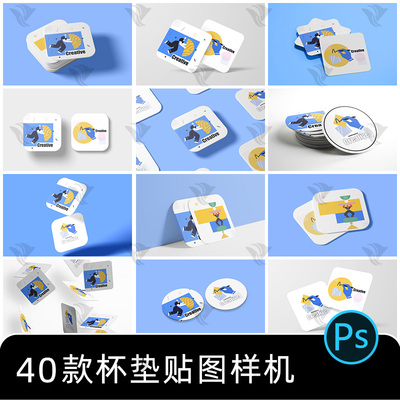 圆形咖啡防烫杯垫圆角方形卡片VI效果LOGO贴图PSD文创样机素材