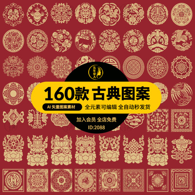 简约中国风图案古典素材纹样日式祥瑞图腾纹素材矢量图EPS免扣PNG