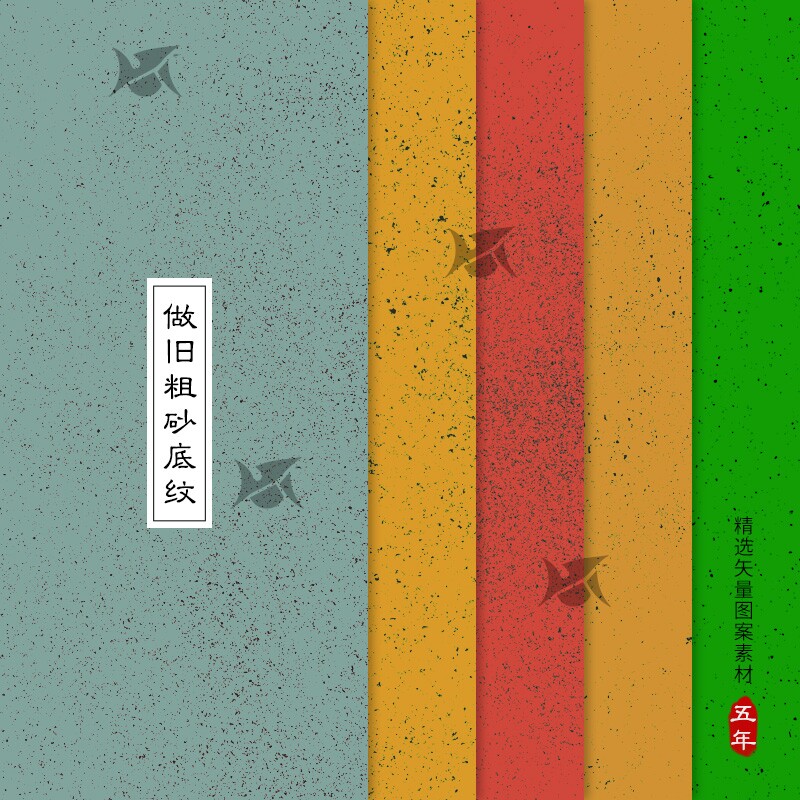 新款复古做旧斑驳粗糙砂纹理噪点杂点质感底纹背景素材png免抠图