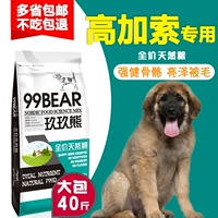 Thức ăn cho chó 20kg40 kg Gấu trắng da trắng đặc biệt cỡ trung bình chó trưởng thành chó con chó con hương vị thịt bò làm đẹp tóc canxi - Chó Staples hạt smartheart