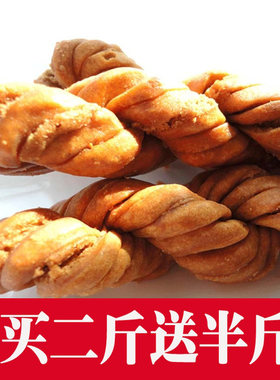 日本秘制麻花500g木糖醇糕点包邮