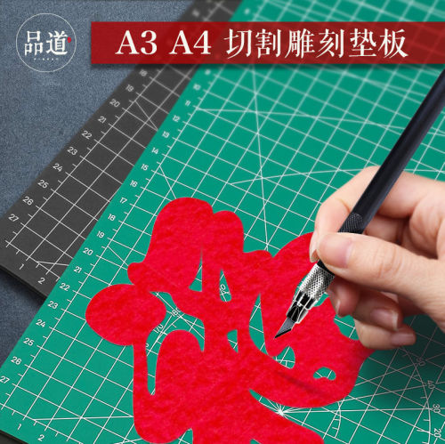 a3a4切割垫板手工雕刻剪纸窗花