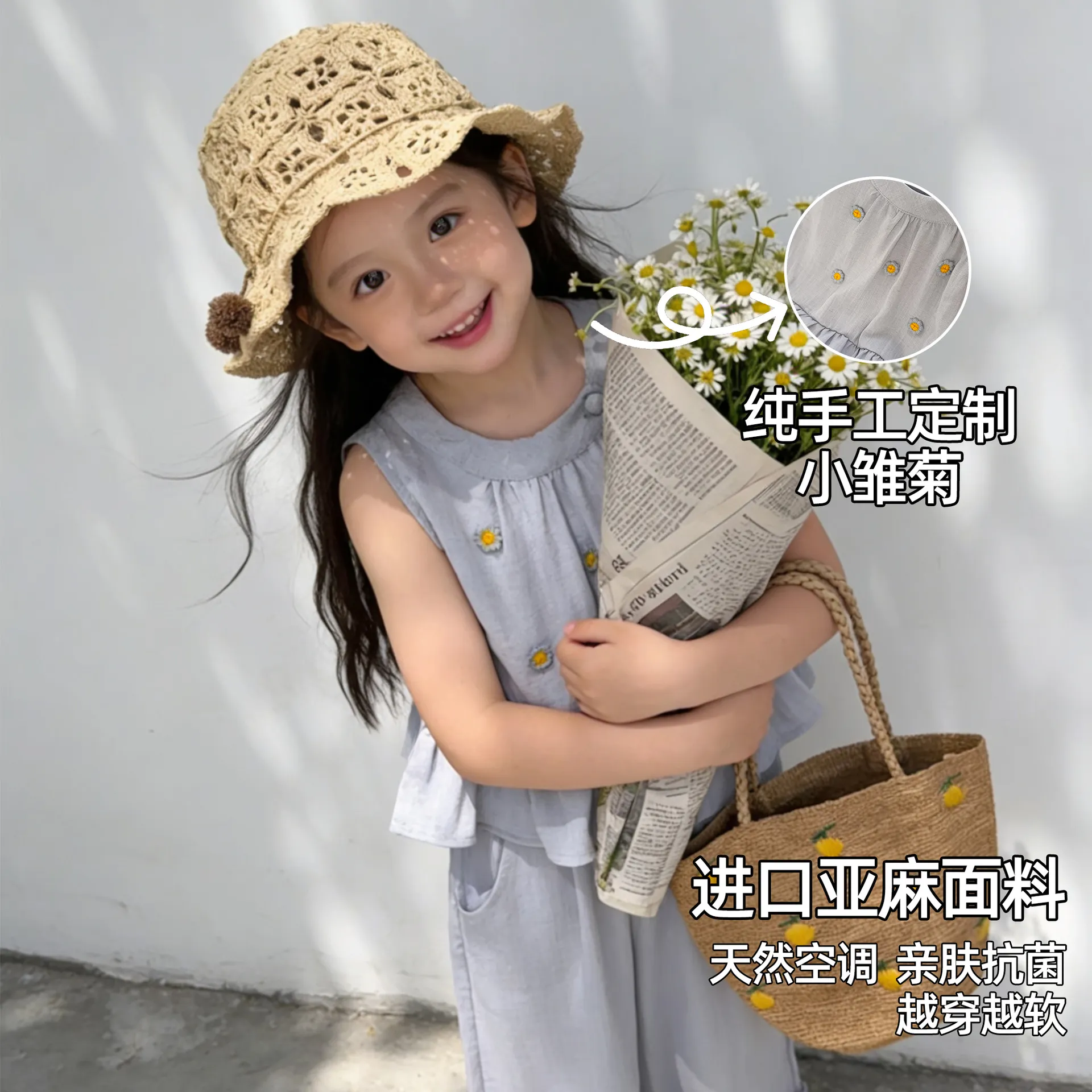 2026夏装新款女童棉麻混纺无袖上衣+阔腿裤两件套 中大童手工雏菊