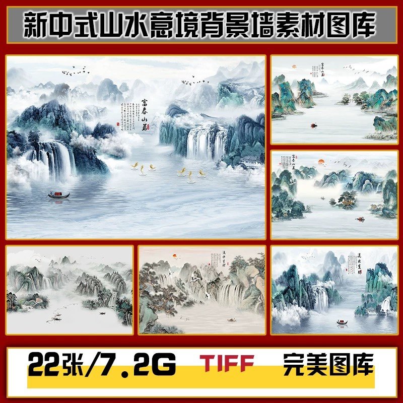 水墨新中式禅意山水意境聚宝盆电视背景墙高清图片图库ps设计素材,商务/设计服务,设计素材/源文件,淘宝优惠券,粉丝福利购,淘宝优惠卷