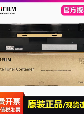 原装富士施乐胶片C2271墨粉C2273/3373/4570/3570 废粉盒CWAA0903