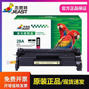 PH228CT M427dw 适用惠普228A M427fdw打印机 M403dn 杰思特JT