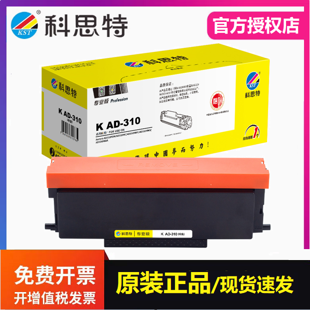 适用震旦 AD310PDN 310MC 330MWC 316MWA 336MWA 科思特AD310硒鼓