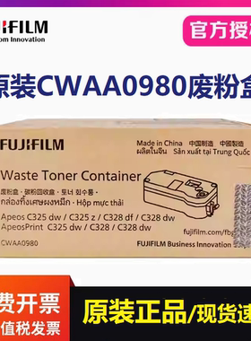 原装富士施乐胶片Apeos C328dw C328df 328废粉瓶 CWAA0980废粉盒