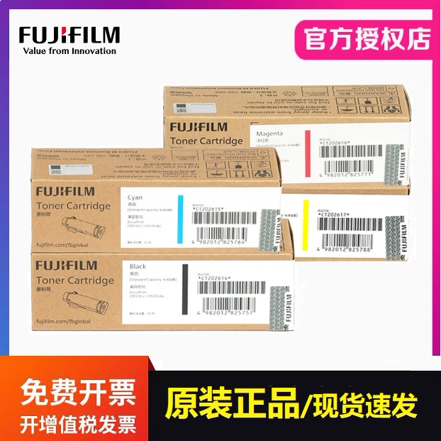 原装富士施乐胶片 CT202614黑色粉盒 CM318z CP318DW打印机墨粉筒