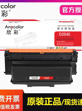 欣彩AR-D204S粉盒适用三星MLT-D204 M3325 M3825 M4025打印机硒鼓