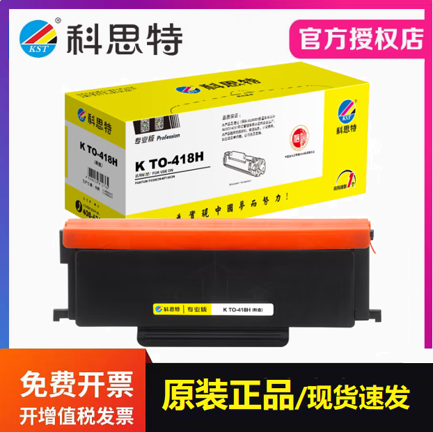 适用奔图 P3308DW/DN M7108DW P3030D M6708DN 科思特TO-418H硒鼓