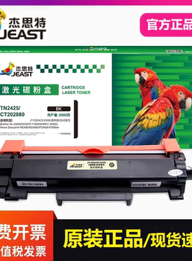 杰思特JT-CB2425粉盒适用兄弟HL2595DW DCP-7195DW MFC-7895D硒鼓