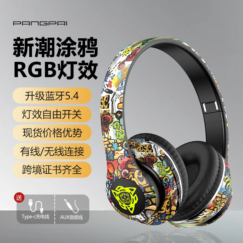 跨境爆款涂鸦头戴式蓝牙耳机发光国潮风无线运动游戏耳麦手机适用