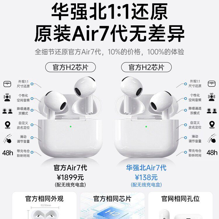 华强北耳夹蓝牙耳机适用苹果2026新款无线iPhone17官方正品Air7