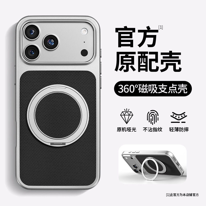 适用iphone17promax苹果手机壳15折叠支架16新款14支点13简约11外