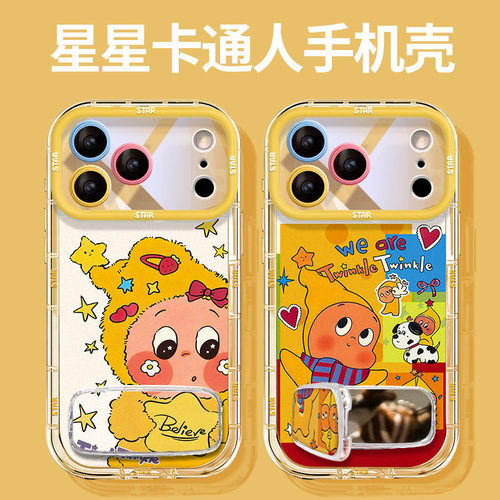可爱星星人适用苹果17promax手机壳iphone15羽纱16镜子支架14卡通