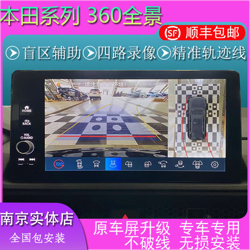 本田皓影思域雅阁艾力绅奥德赛缤智CRV冠道高清360全景影像记录仪