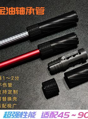 Nerf软弹超低阻力高速轴承管山猫女武神火鼠高低分通用消管鱼线管