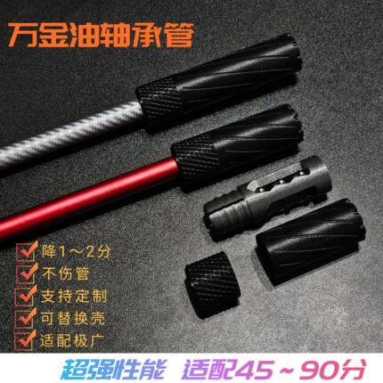 Nerf软弹超低阻力高速轴承管山猫女武神火鼠高低分通用消管鱼线管