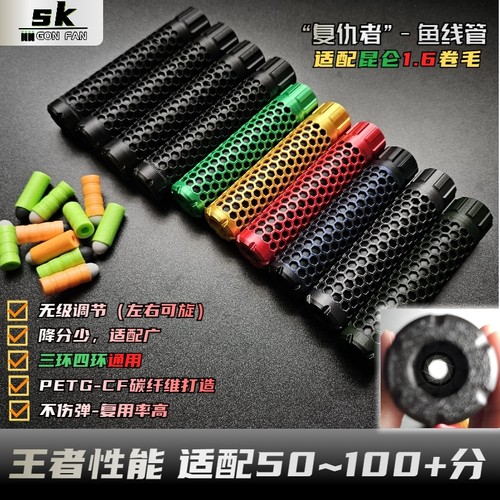 Nerf软弹超低阻力高速鱼线管山猫鹞鹰昆仑工匠大师通用消套轴承管