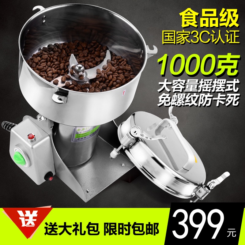 老本行1000克三七中藥材粉碎機商用電動磨粉機小型家用打粉機超細(xì)