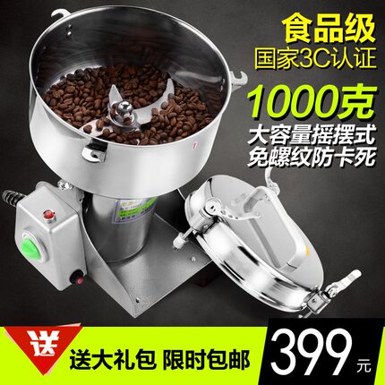 老本行1000克三七中药材粉碎机商用电动磨粉机小型家用打粉机超细