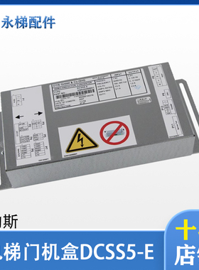 奥的斯电梯DCSS5-E门机变频器GBA24350BH1/GBA24350BH3门机盒全新