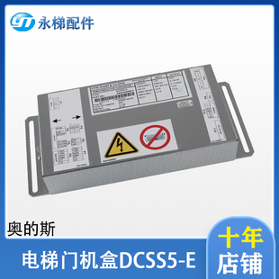 奥的斯电梯DCSS5-E门机变频器GBA24350BH1/GBA24350BH3门机盒全新