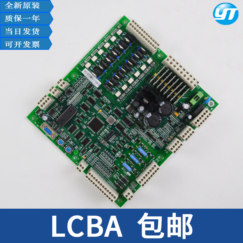 西子奥的斯 LCBA电梯控制主板 /代替奥的斯LCB-II LCB2 ACB2